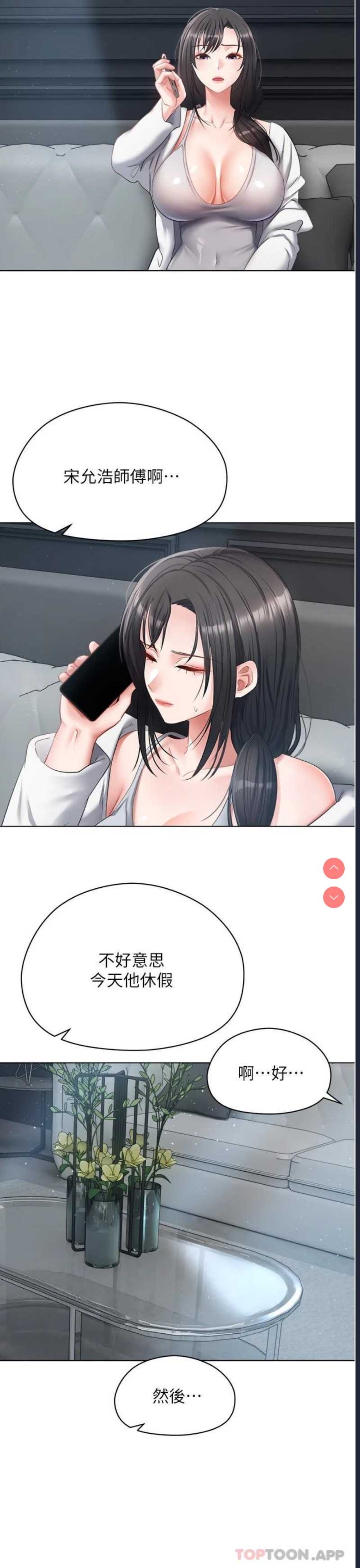 欲望成真App