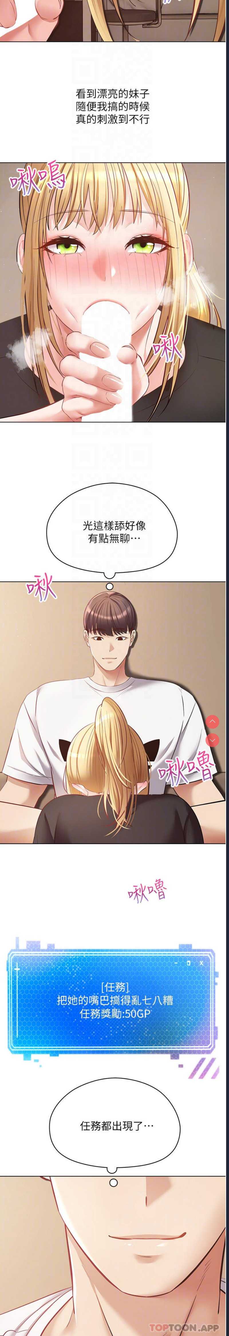 欲望成真App