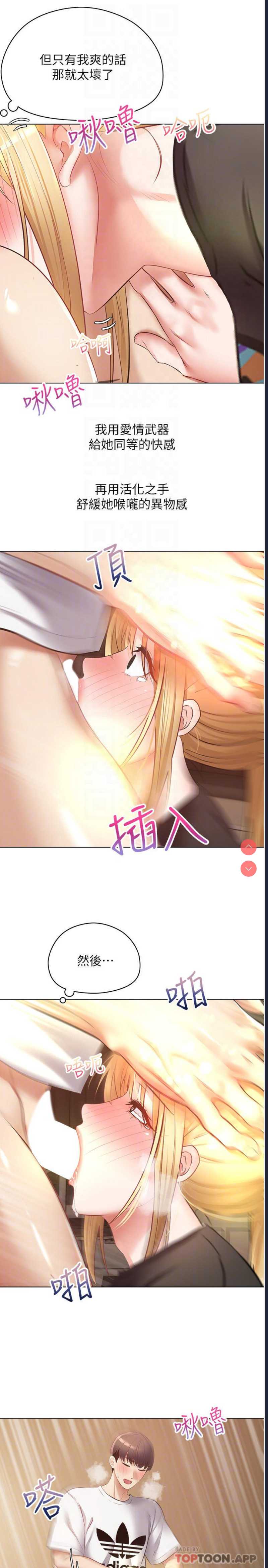 欲望成真App