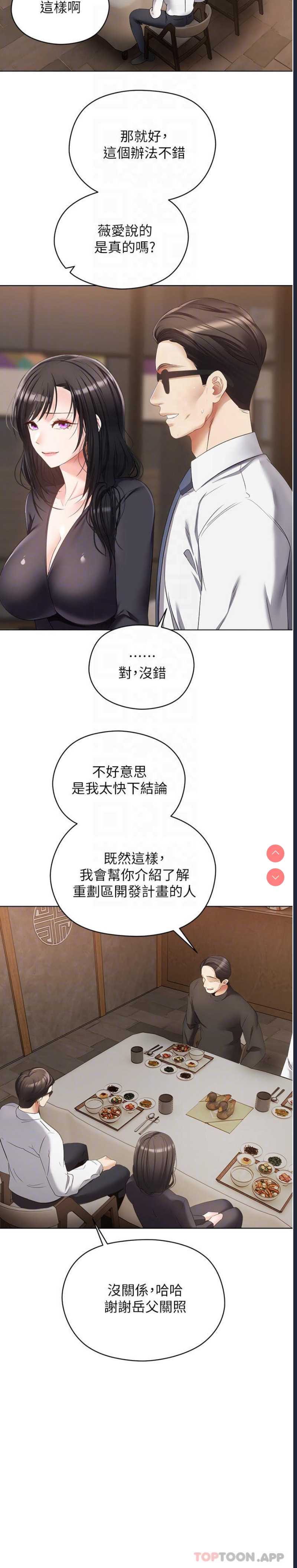 欲望成真App