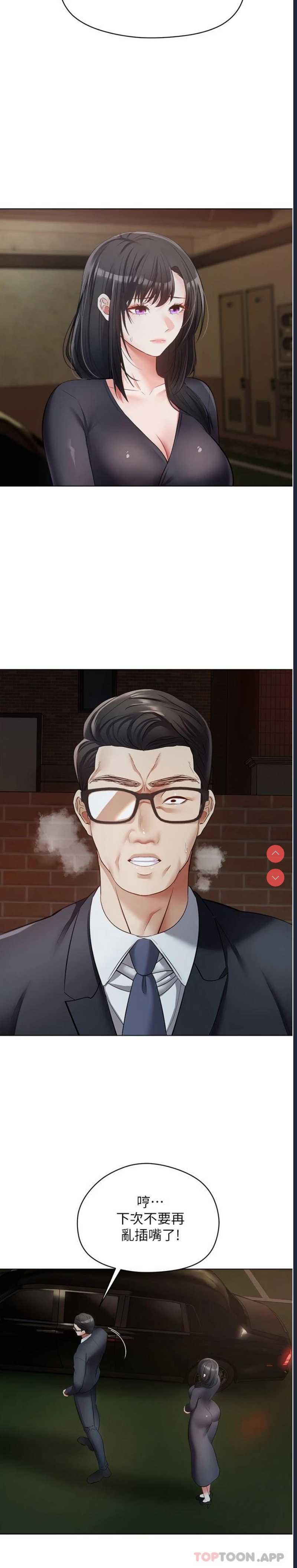 欲望成真App