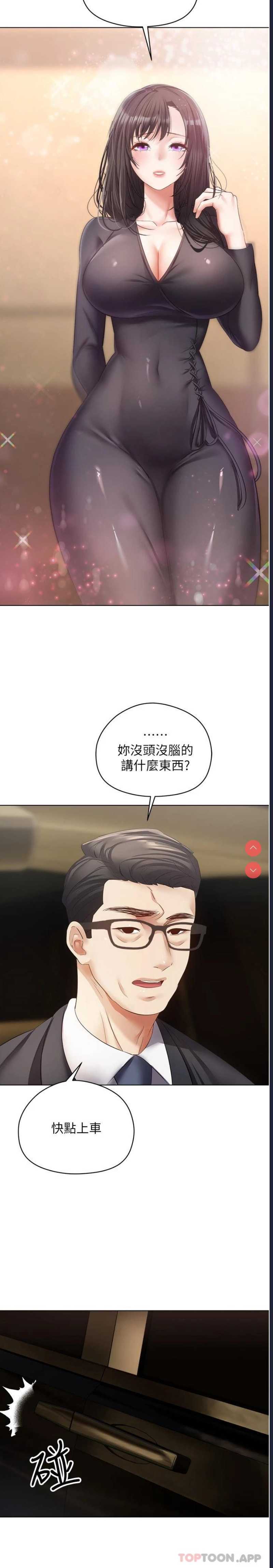 欲望成真App
