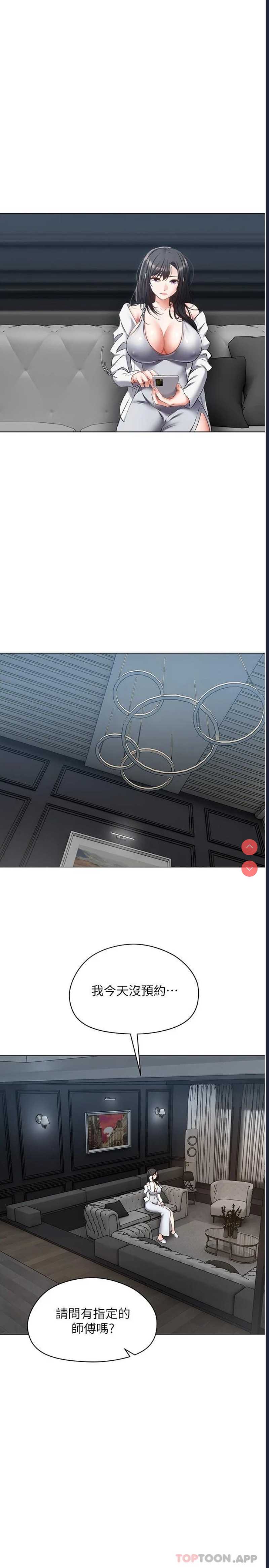 欲望成真App