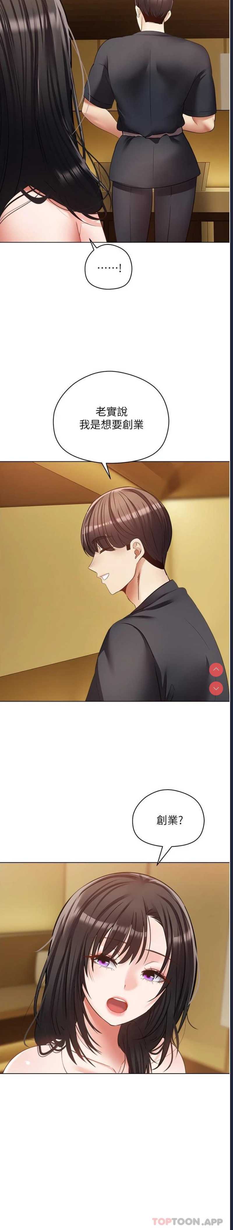 欲望成真App