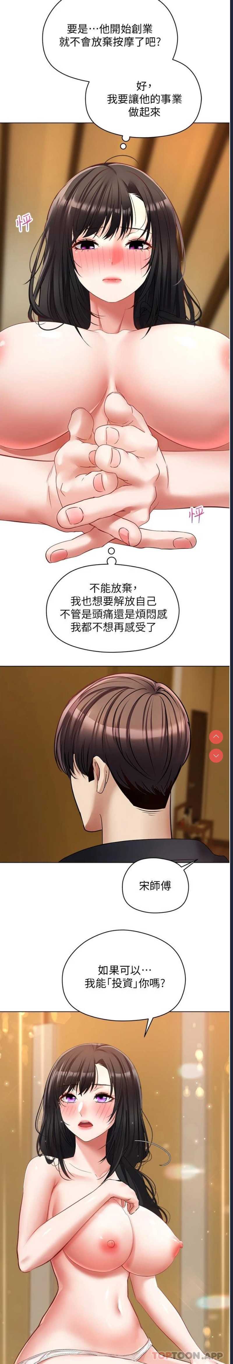 欲望成真App