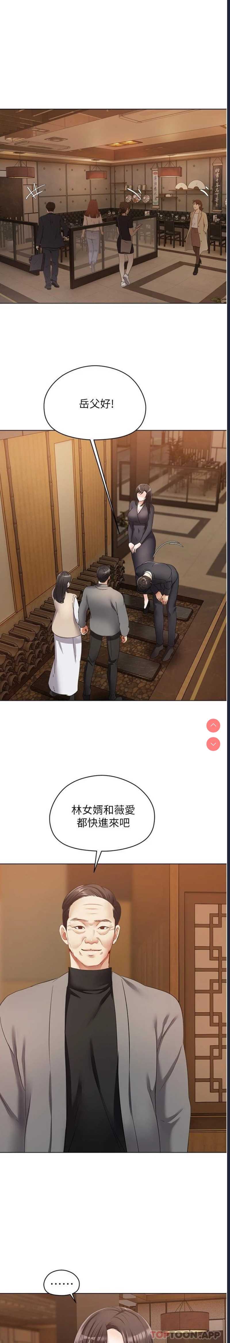 欲望成真App