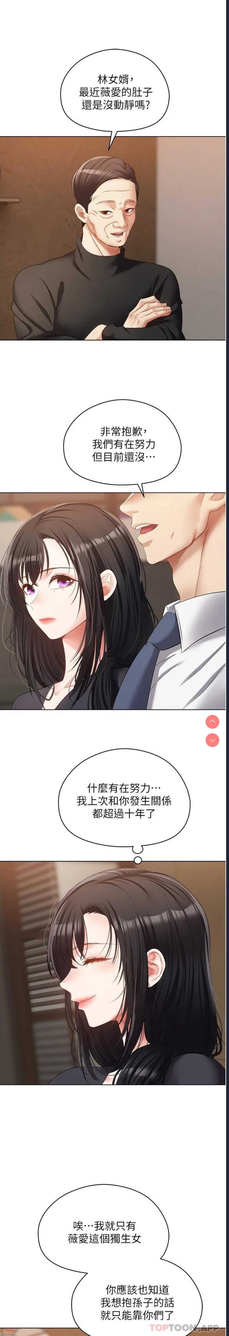 欲望成真App
