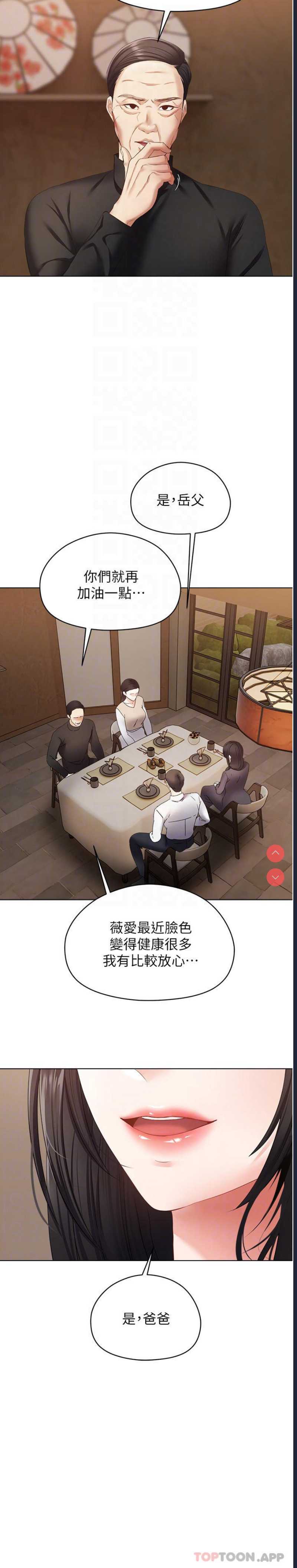 欲望成真App
