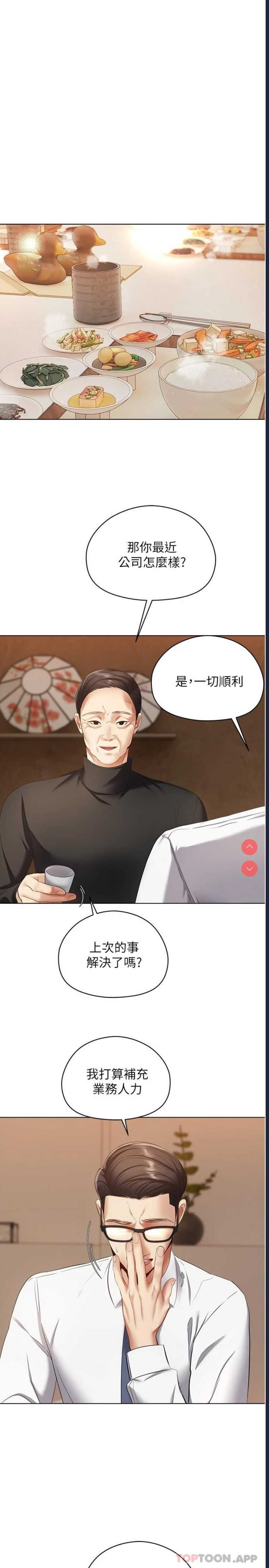 欲望成真App