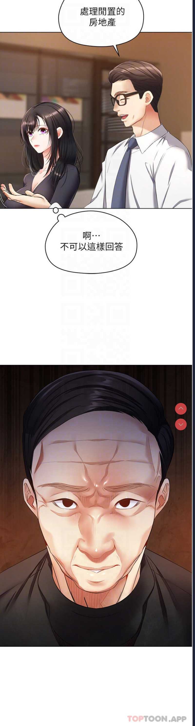 欲望成真App