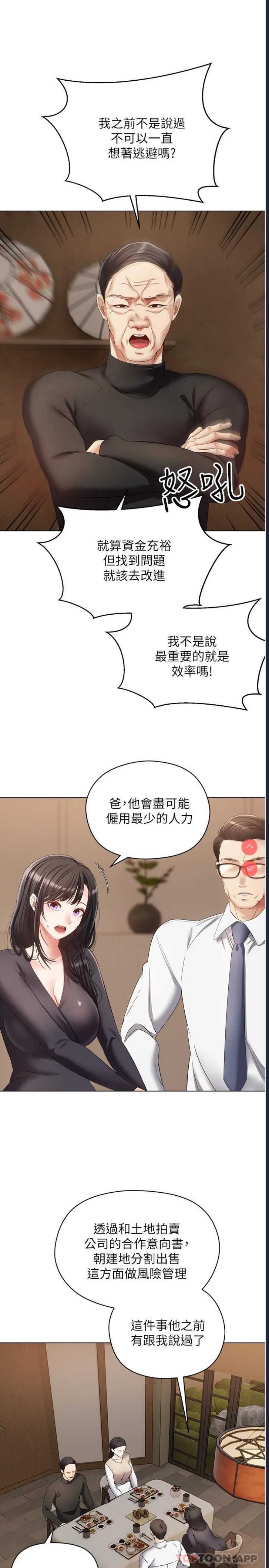 欲望成真App