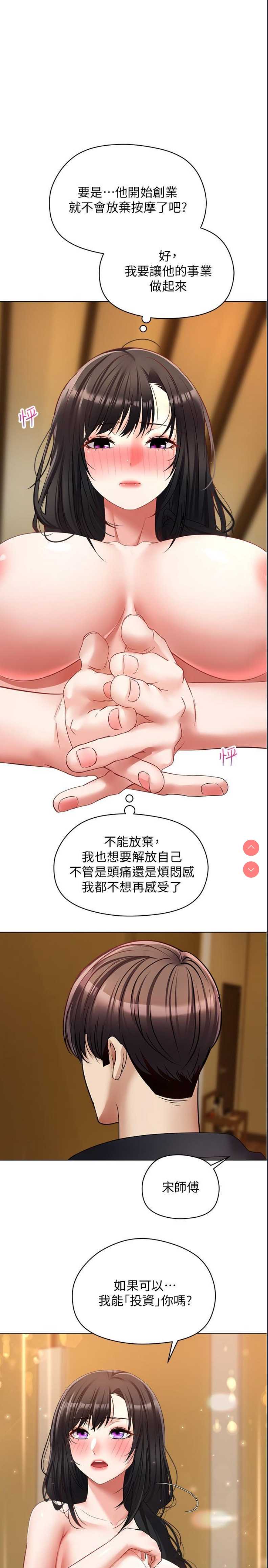 欲望成真App