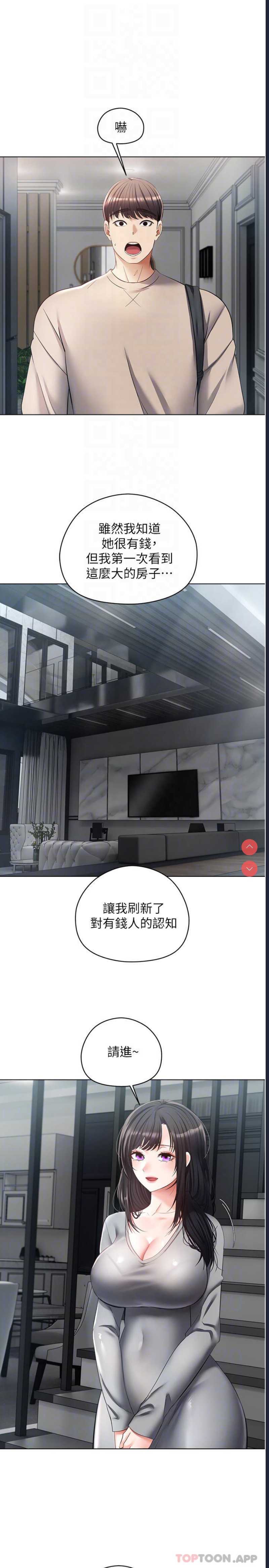 欲望成真App