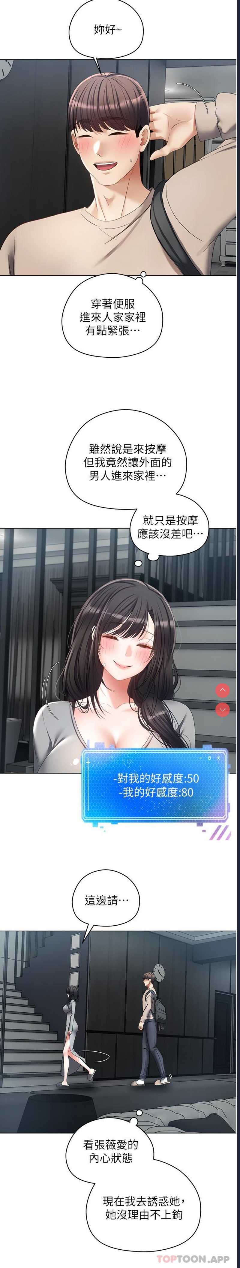 欲望成真App