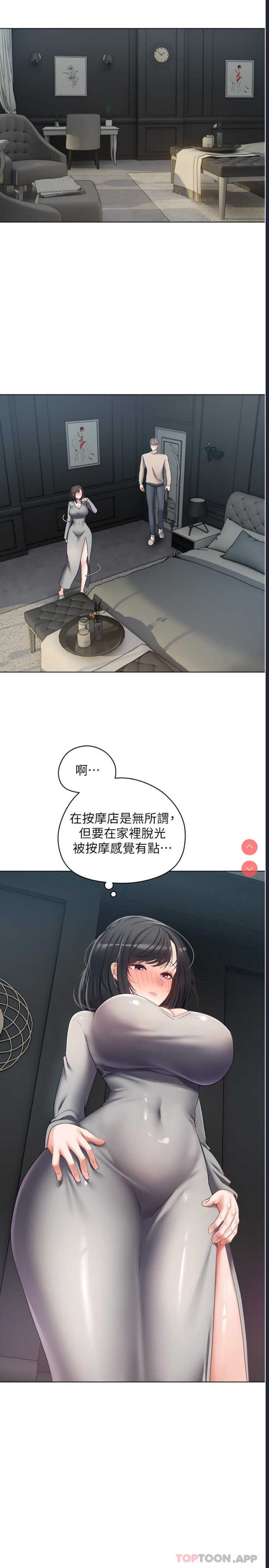 欲望成真App
