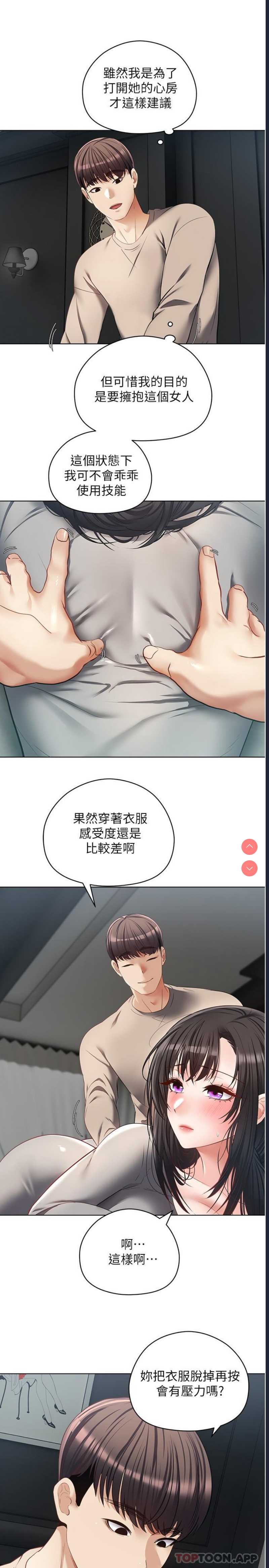 欲望成真App