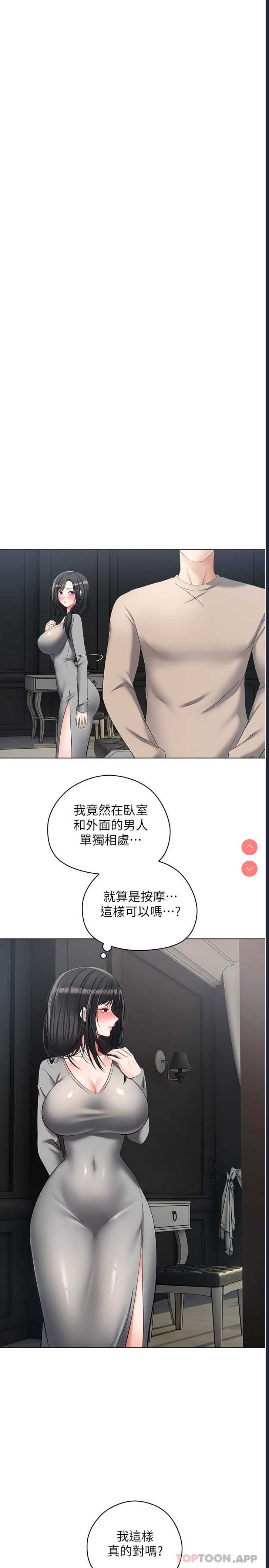 欲望成真App