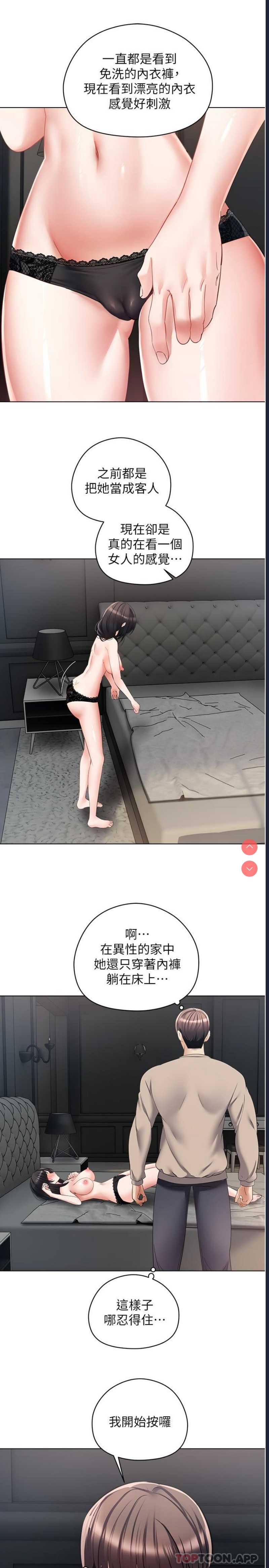 欲望成真App