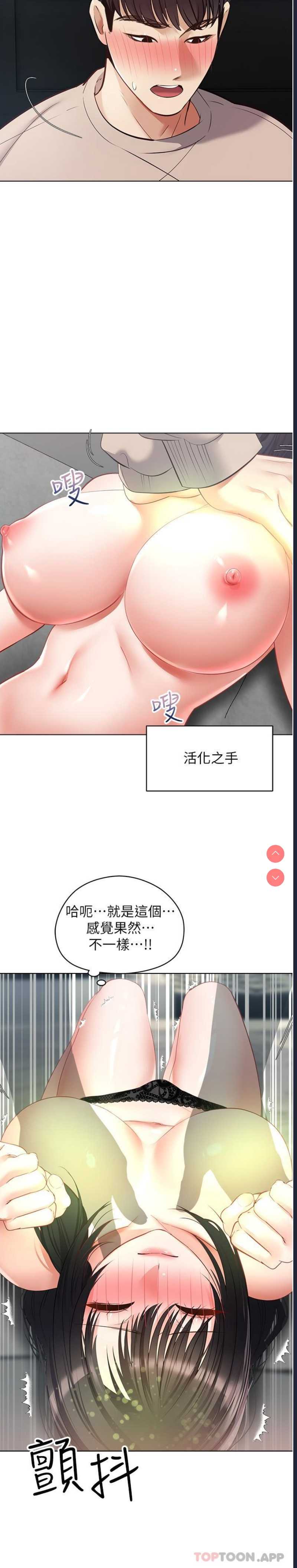 欲望成真App