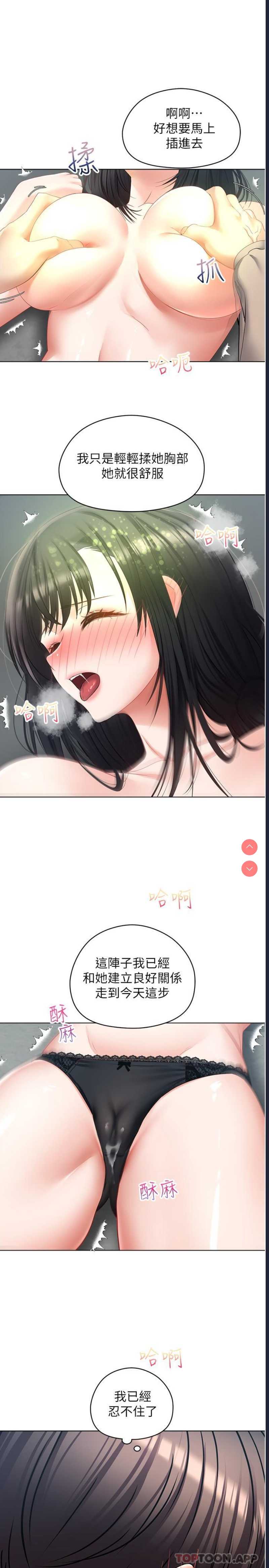 欲望成真App
