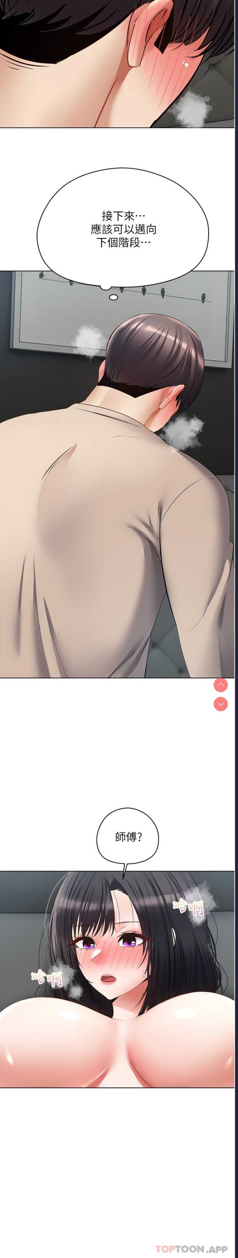 欲望成真App