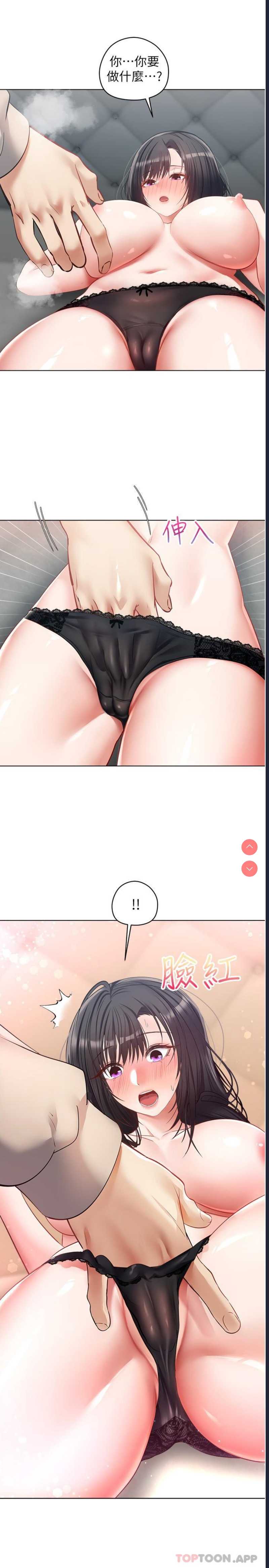 欲望成真App