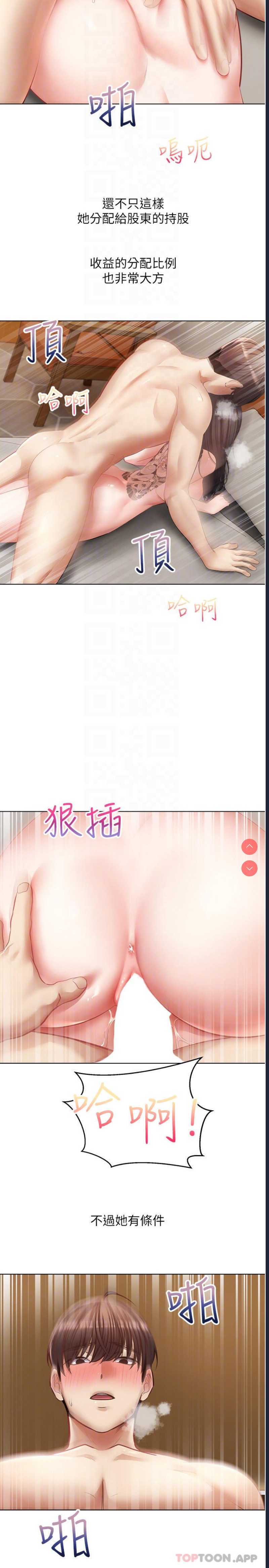 欲望成真App