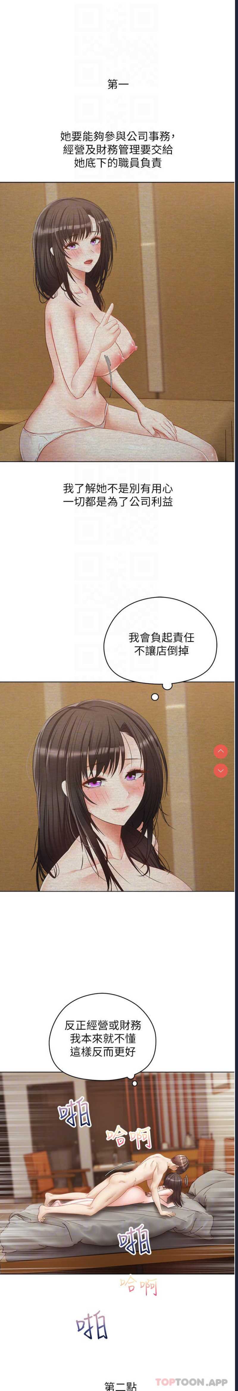 欲望成真App