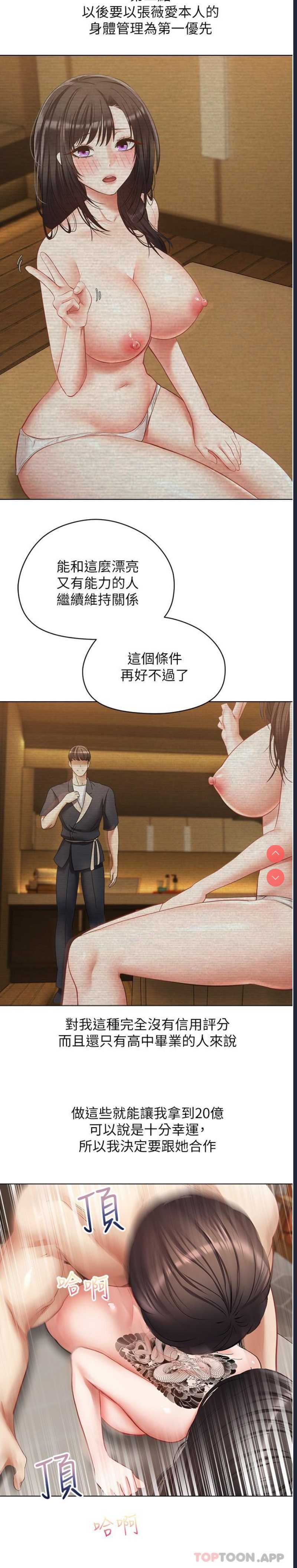欲望成真App