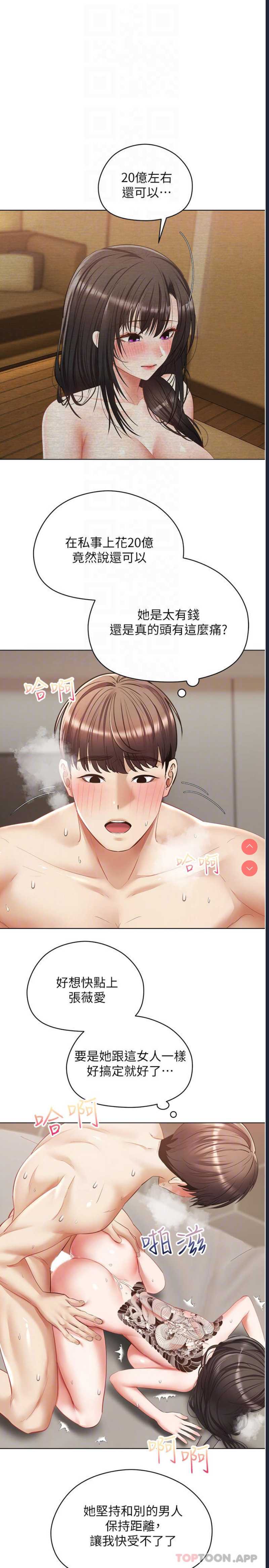 欲望成真App