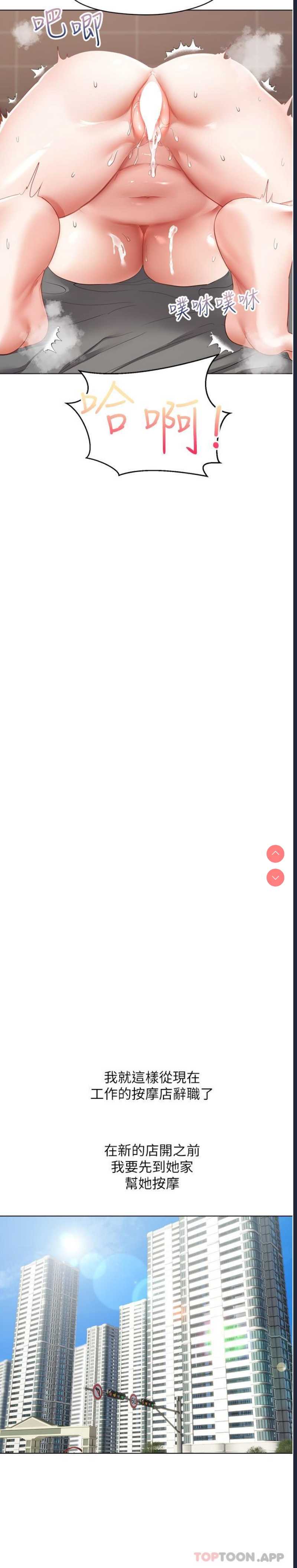 欲望成真App