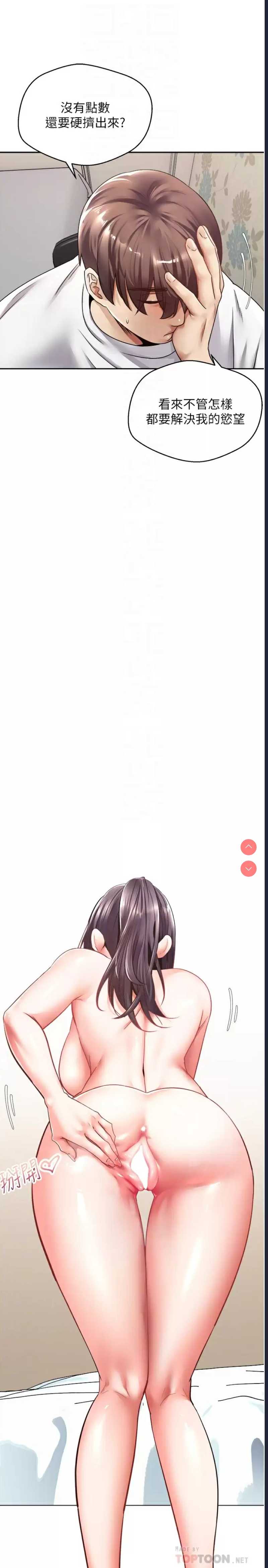 欲望成真App