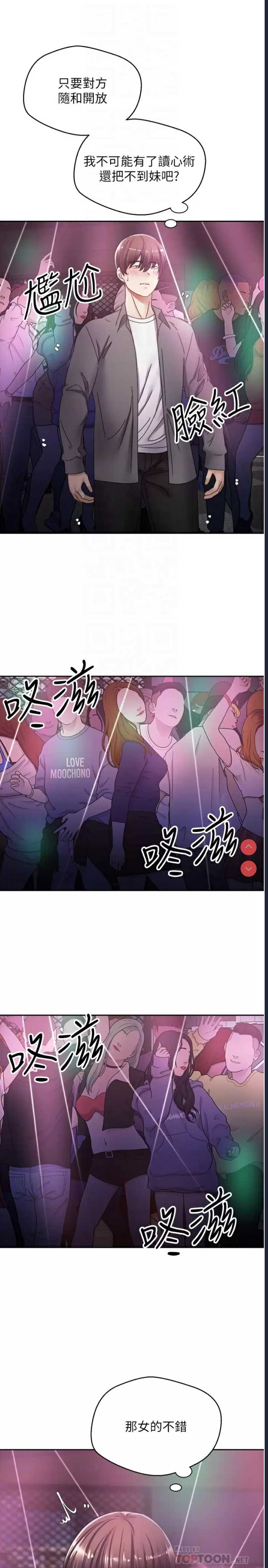 欲望成真App
