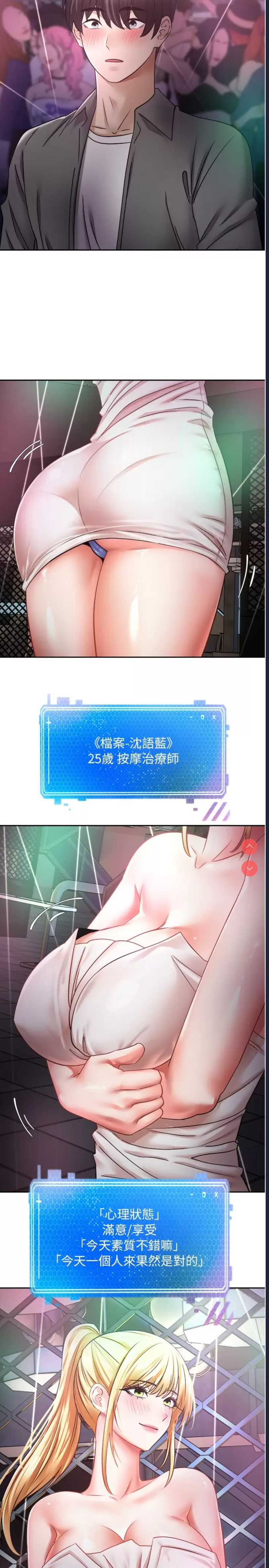 欲望成真App