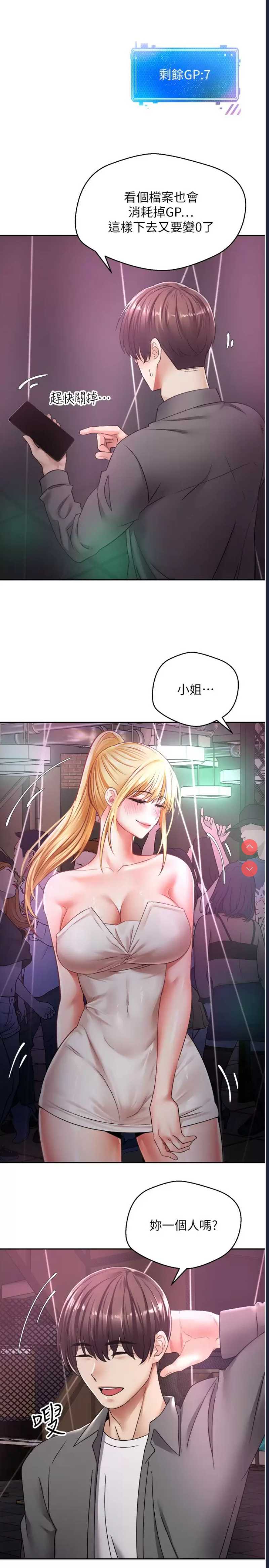 欲望成真App