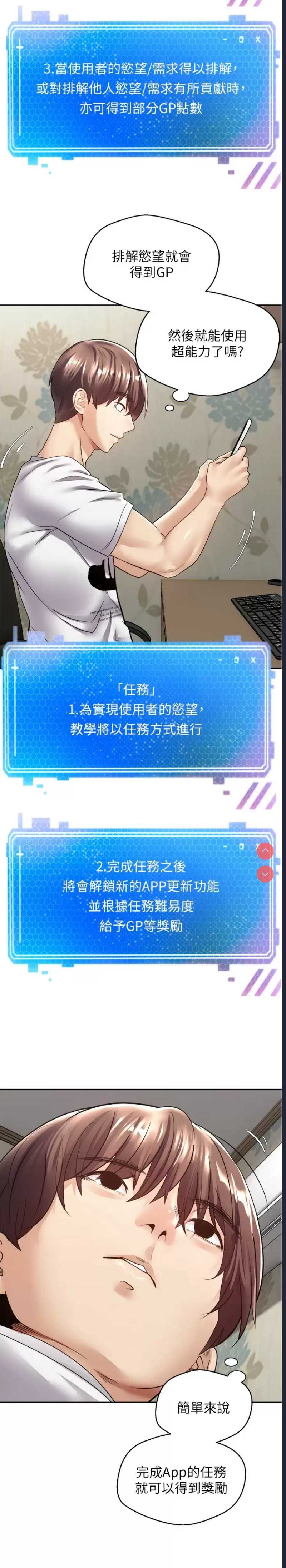 欲望成真App