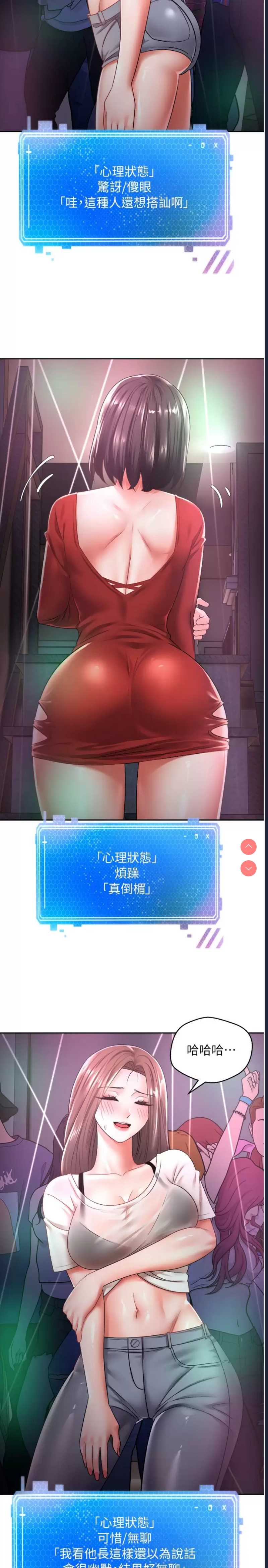 欲望成真App