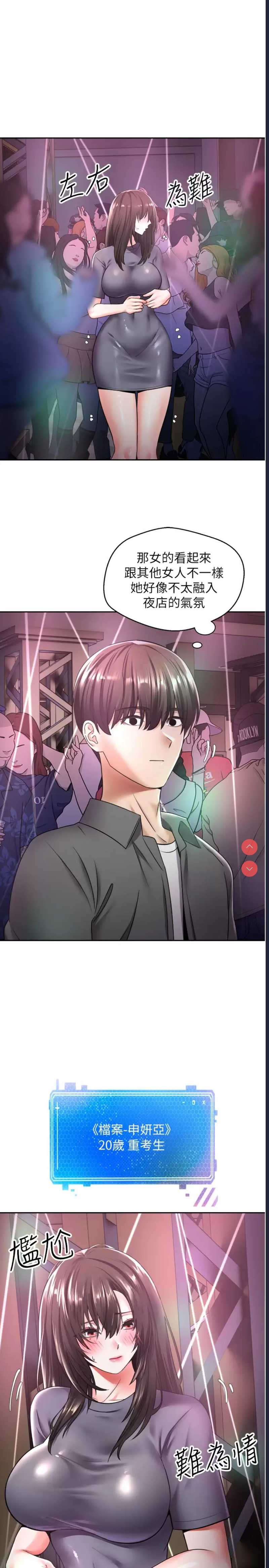 欲望成真App