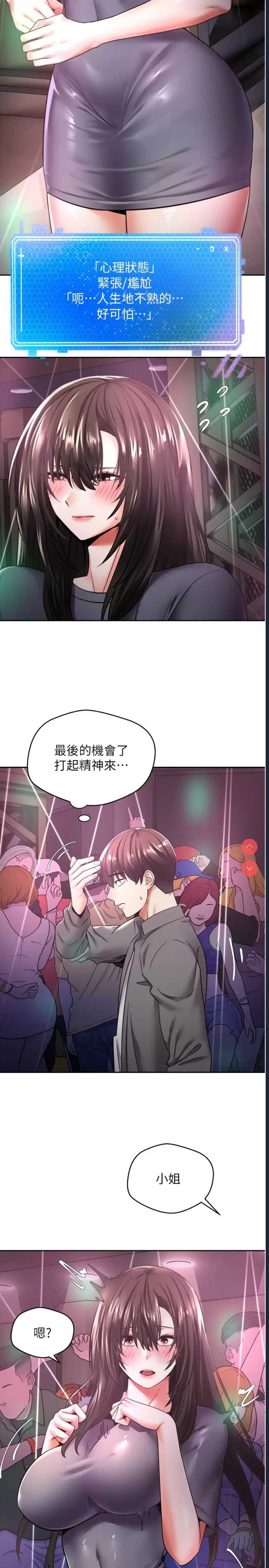 欲望成真App