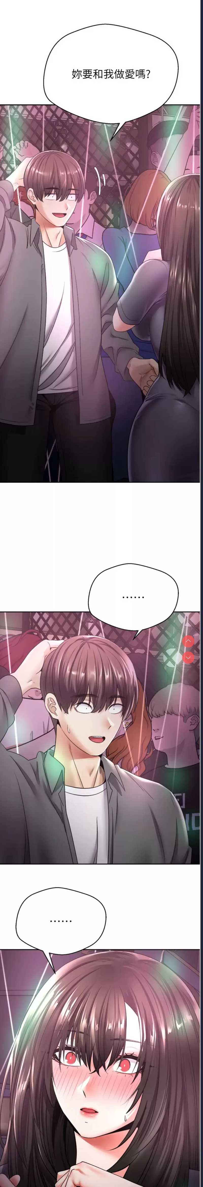 欲望成真App