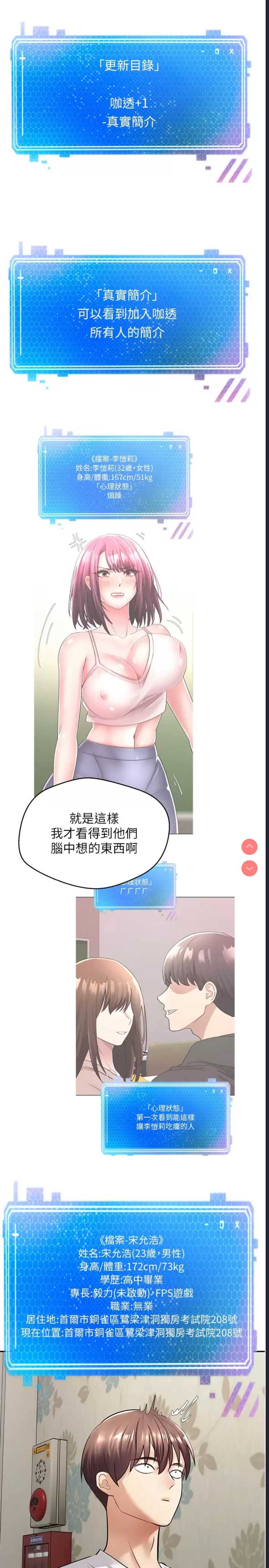 欲望成真App