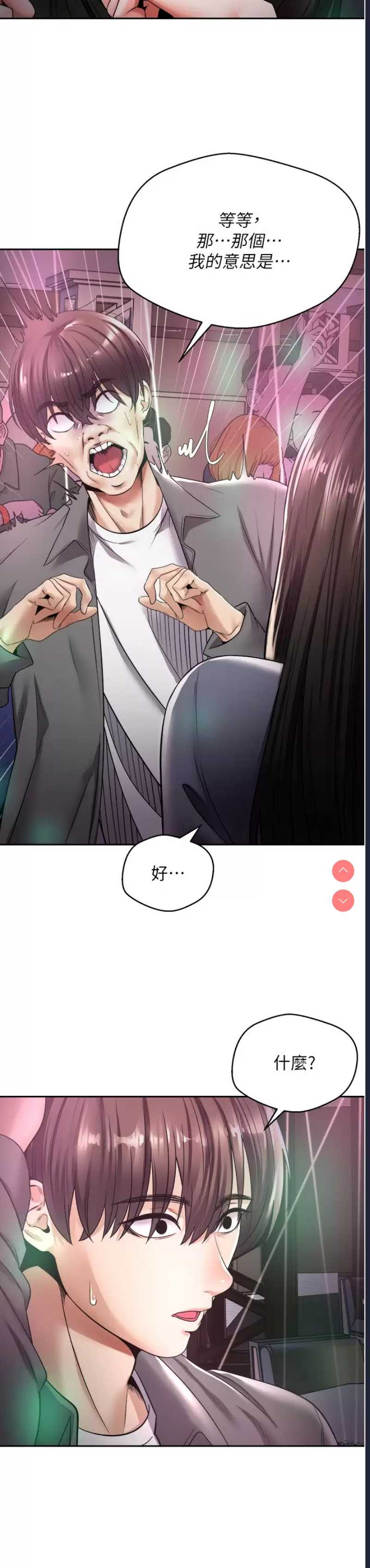 欲望成真App