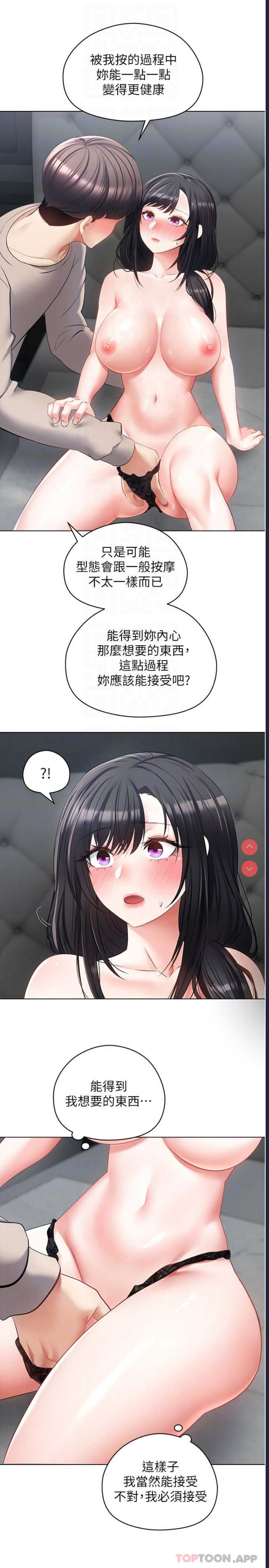 欲望成真App