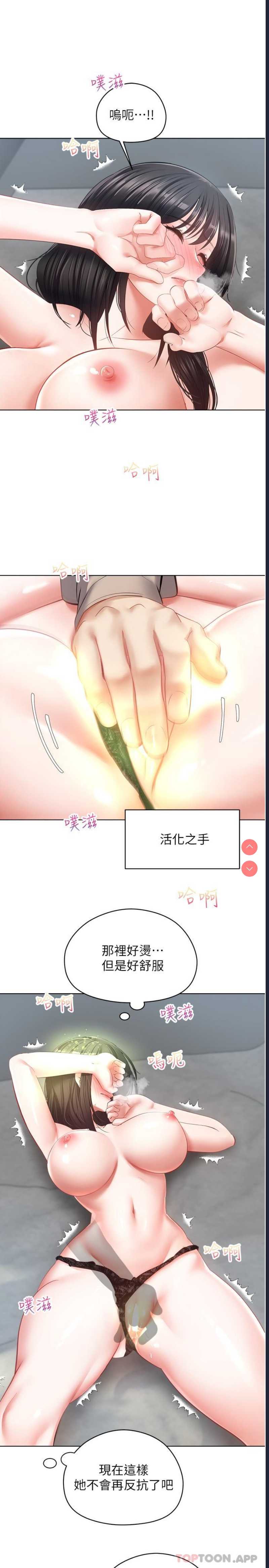 欲望成真App