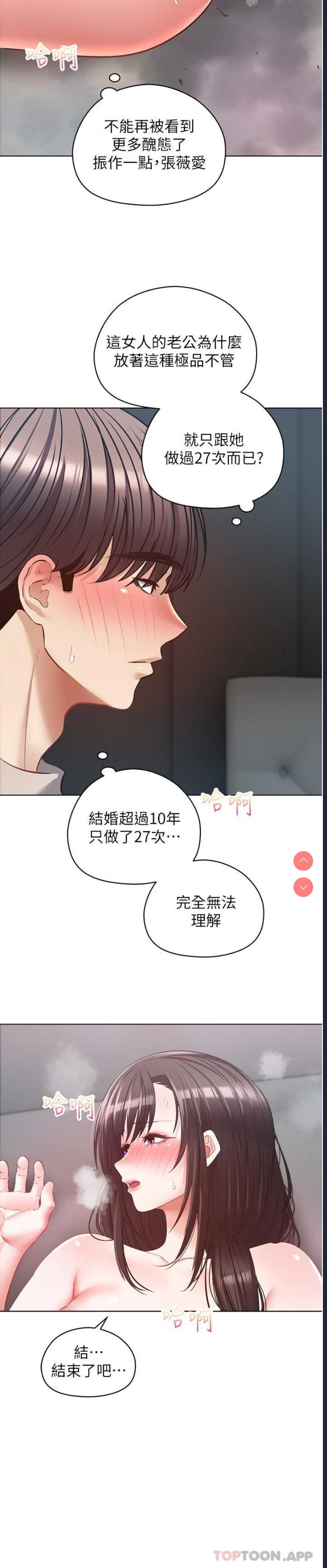 欲望成真App