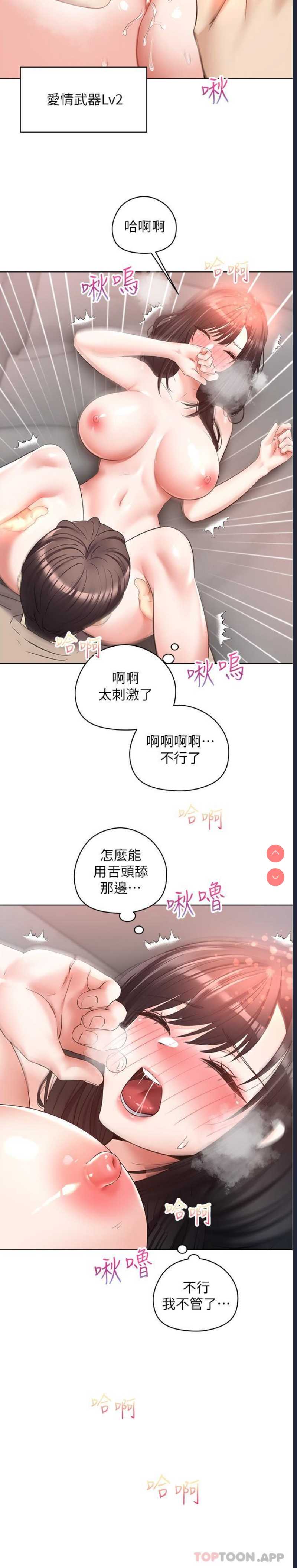 欲望成真App