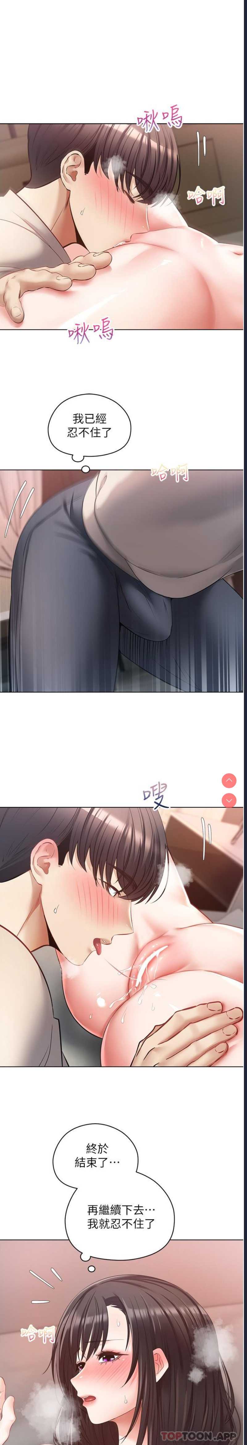 欲望成真App