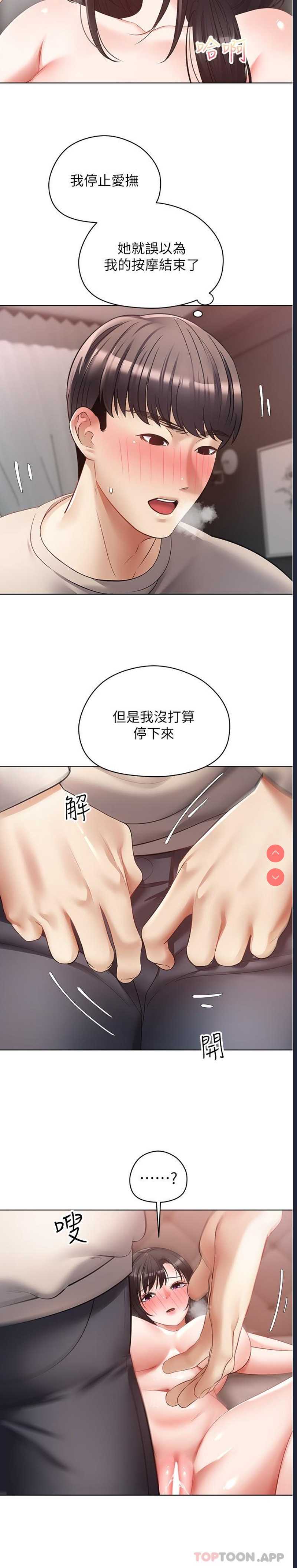 欲望成真App