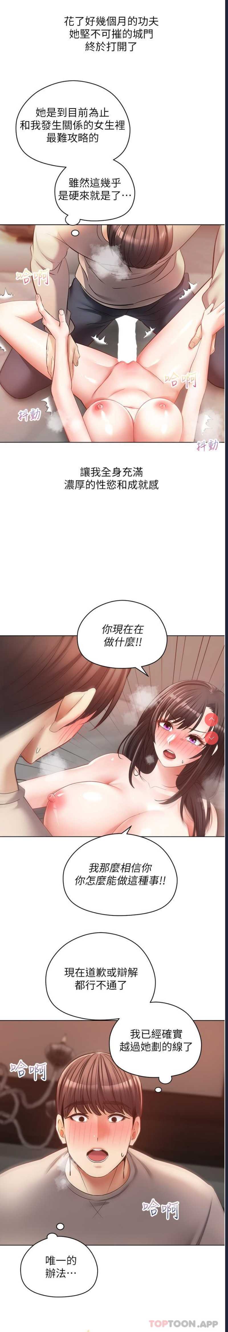 欲望成真App