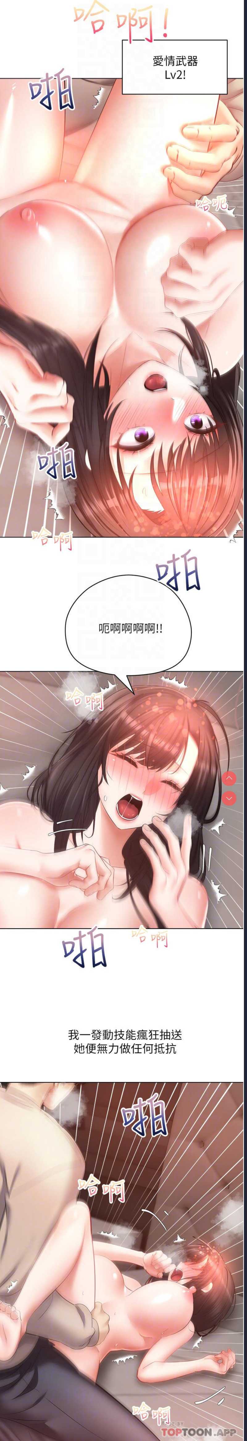 欲望成真App